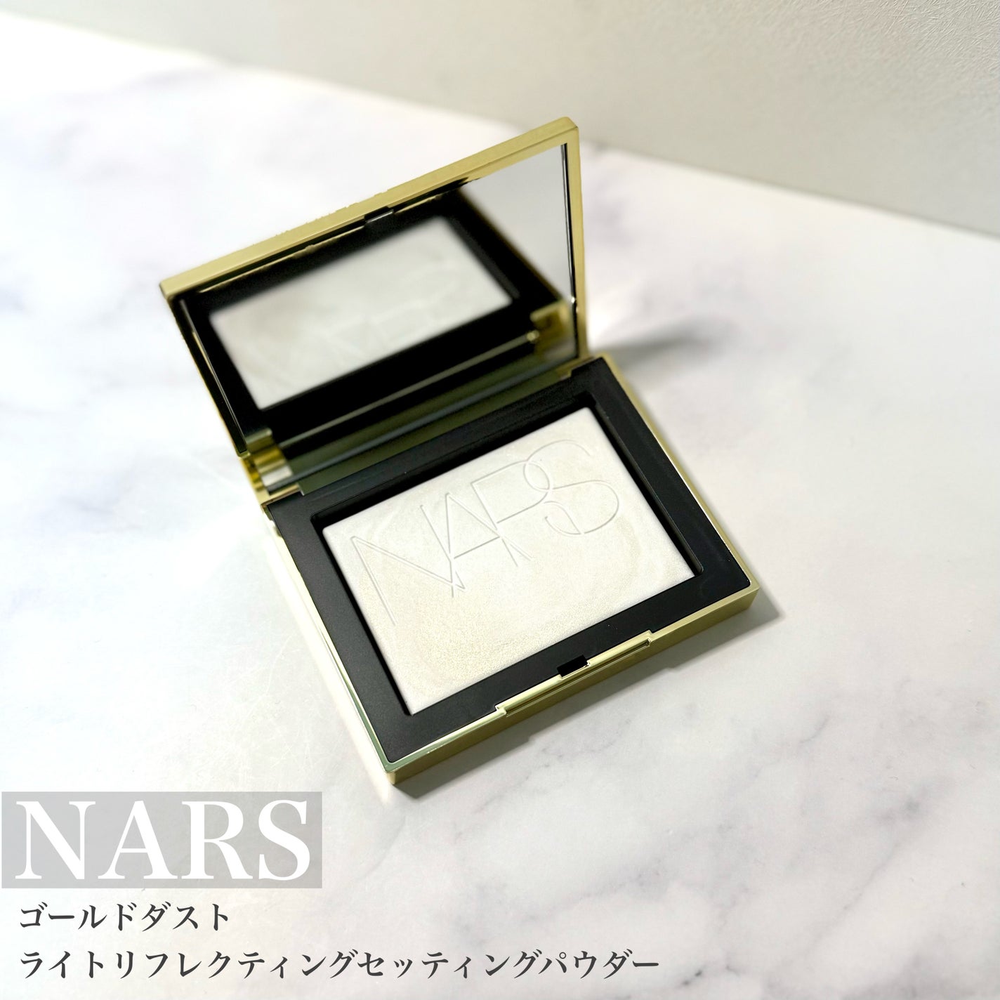 ライトリフレクティング プリズマティックパウダー/NARS/プレストパウダーを使ったクチコミ(1枚目)