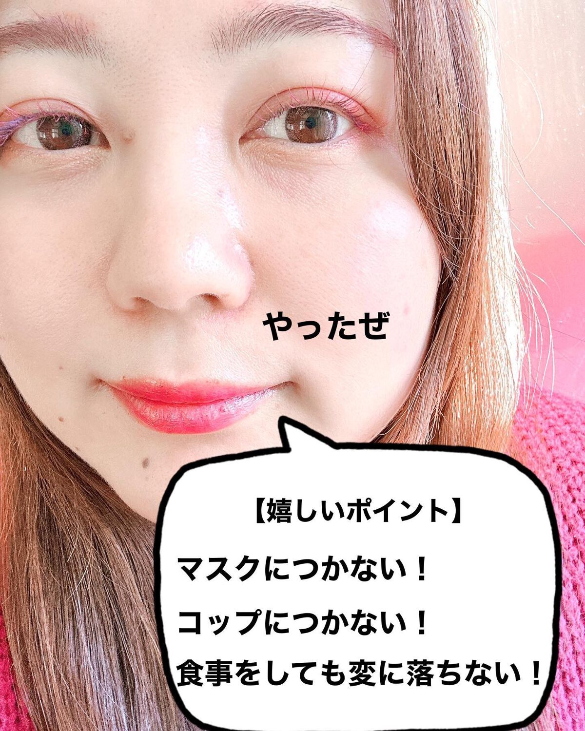 LIP TATOO/SKINAZ/口紅を使ったクチコミ(7枚目)