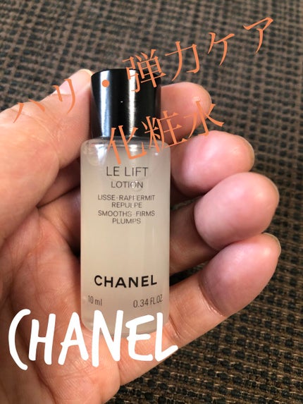 ル リフト ローション/CHANEL/化粧水を使ったクチコミ(1枚目)