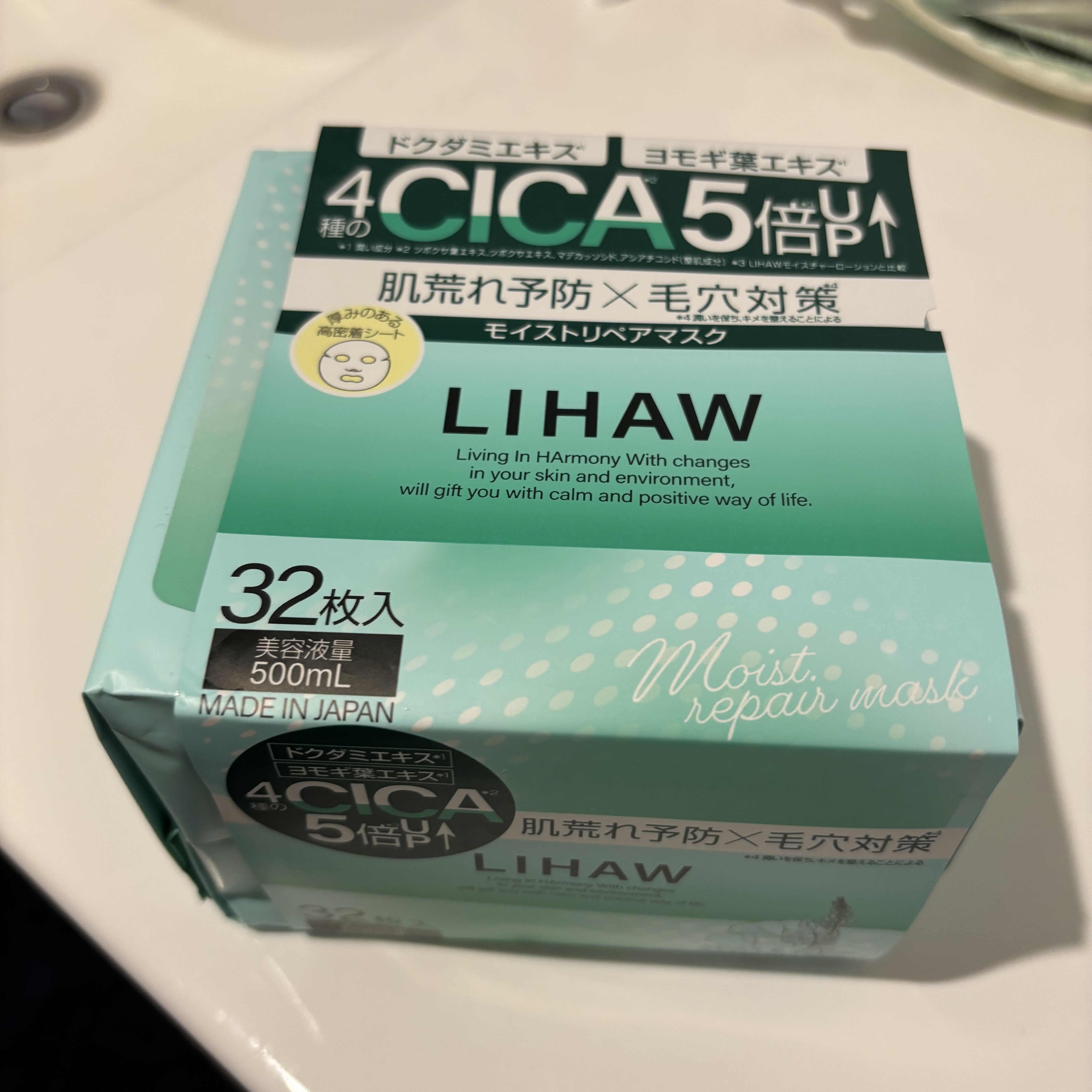 モイストリペアマスク/LIHAW/シートマスク・パックを使ったクチコミ（1枚目）