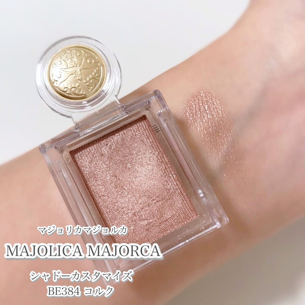 シャドーカスタマイズ/MAJOLICA MAJORCA/単色アイシャドウを使ったクチコミ(2枚目)