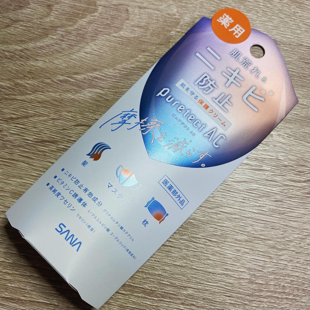 サナ ピュアテクトAC 薬用プロテクトクリーム/ピュアテクトAC/フェイスクリームを使ったクチコミ（1枚目）