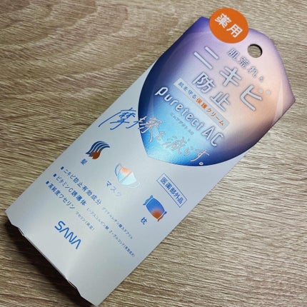 サナ ピュアテクトAC 薬用プロテクトクリーム/ピュアテクトAC/フェイスクリームを使ったクチコミ(1枚目)