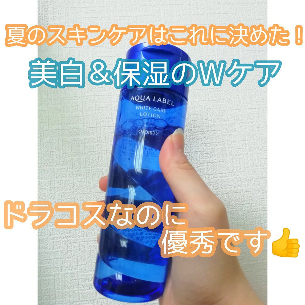 ブライトニングケア ローション M(医薬部外品)/アクアレーベル/化粧水を使ったクチコミ(1枚目)