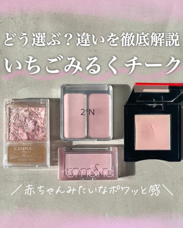 インナーグロウ チークパウダー 04 Aura Pink/SHISEIDO/パウダーチークを使ったクチコミ（1枚目）