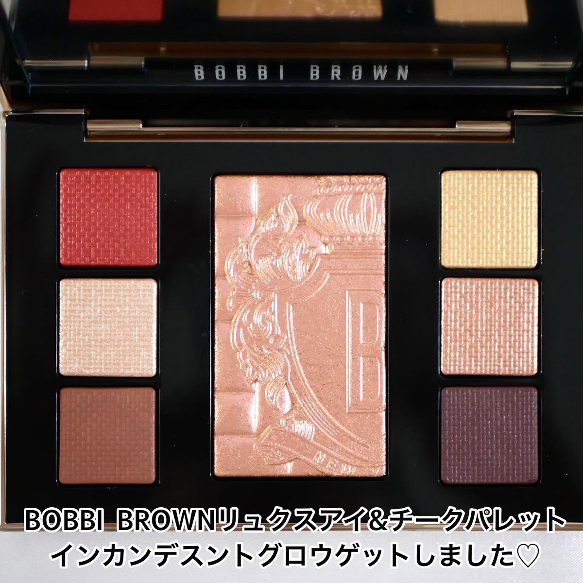 リュクス アイ & チーク パレット/BOBBI BROWN/アイシャドウパレットを使ったクチコミ(2枚目)