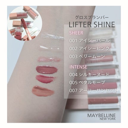 リフターシャイン/MAYBELLINE NEW YORK/リップグロスを使ったクチコミ(2枚目)