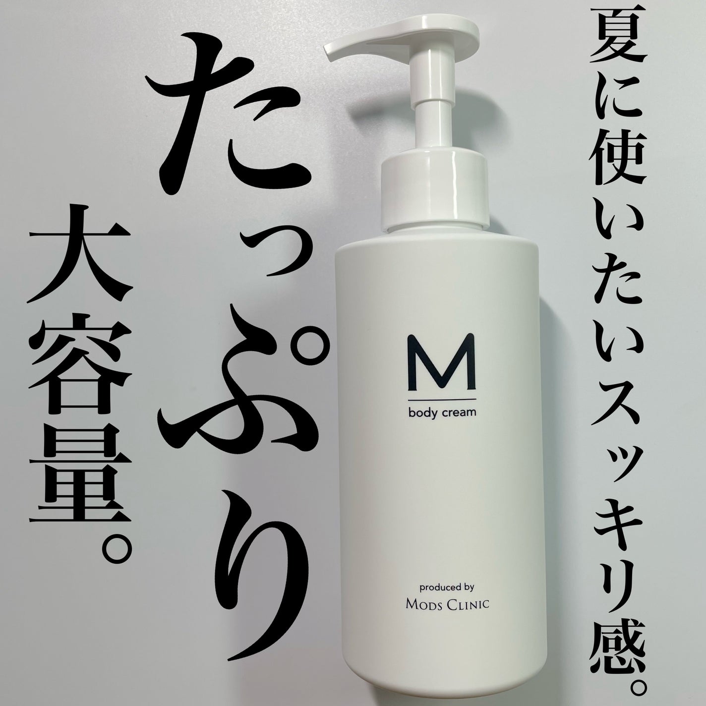 エムボディクリーム/M body cream/ボディクリームを使ったクチコミ(3枚目)