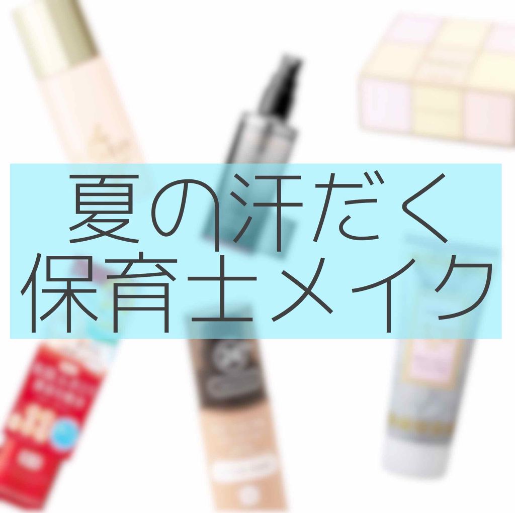 マーメイドスキンジェルUV/キャンメイク/日焼け止めジェルを使ったクチコミ（1枚目）