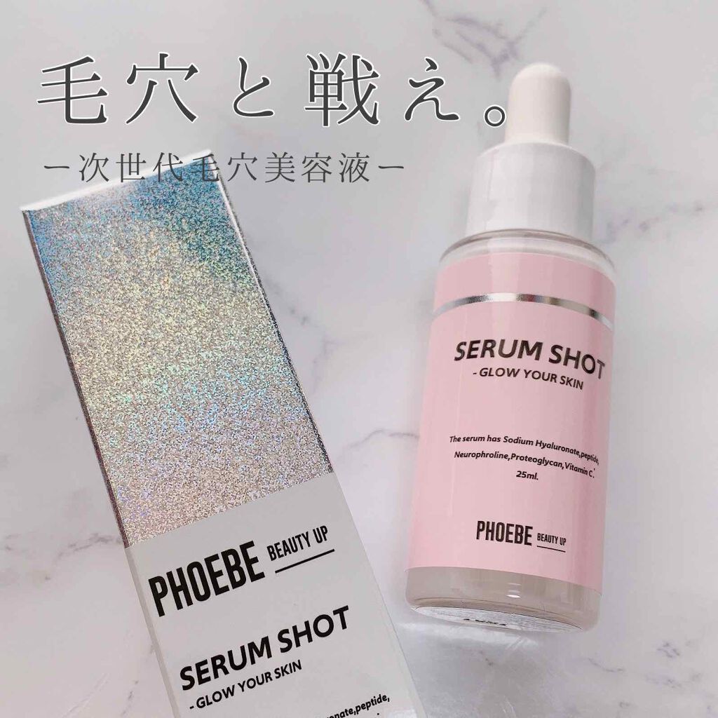 セラムショット N/PHOEBE BEAUTY UP/美容液を使ったクチコミ(1枚目)