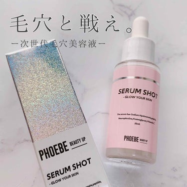 セラムショット　N/PHOEBE BEAUTY UP/美容液を使ったクチコミ（1枚目）