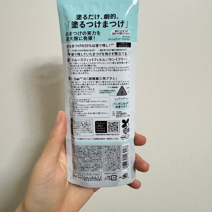 「塗るつけまつげ」自まつげ際立てタイプ/デジャヴュ/マスカラを使ったクチコミ(2枚目)