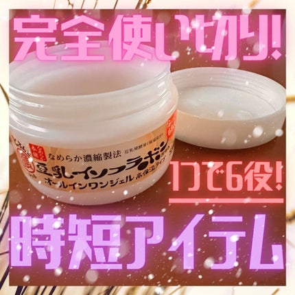 とろんと濃ジェル エンリッチ/なめらか本舗/オールインワン化粧品を使ったクチコミ(1枚目)