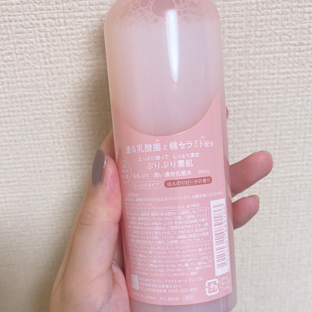 潤い濃密化粧水/ももぷり/化粧水を使ったクチコミ(4枚目)