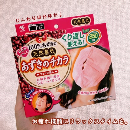 あずきのチカラ フェイス蒸し/桐灰化学/その他を使ったクチコミ(1枚目)