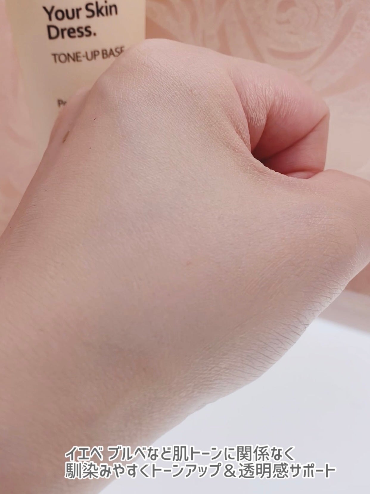 ユアースキンドレストーンアップベース/COSNORI/化粧下地を使ったクチコミ(6枚目)