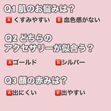 Zozoglass Zozotownの口コミ イエベ ブルベ 6問でわかる簡単診断 By みろぴこすめ フォロバ100 Lips