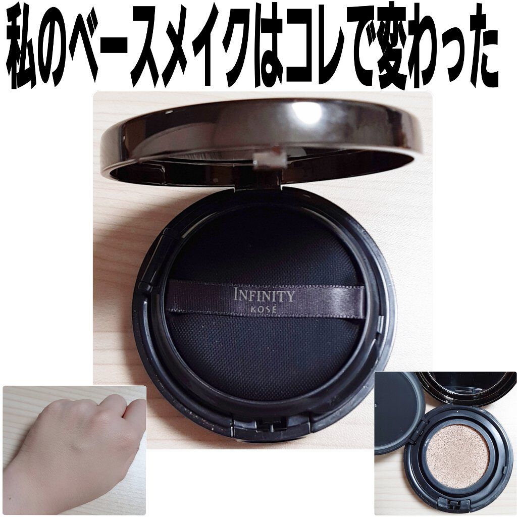 クッション セラム グロウ/インフィニティ/クッションファンデーションを使ったクチコミ(1枚目)