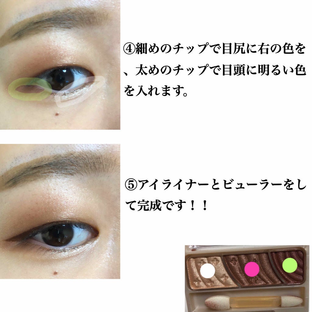 トーンアップアイシャドウ/CEZANNE/アイシャドウパレットを使ったクチコミ(3枚目)