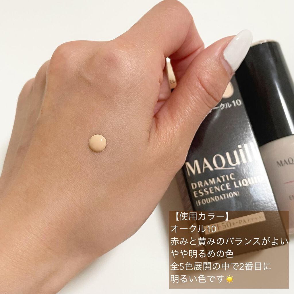 ドラマティックエッセンスリキッド/マキアージュ/リキッドファンデーションを使ったクチコミ(2枚目)