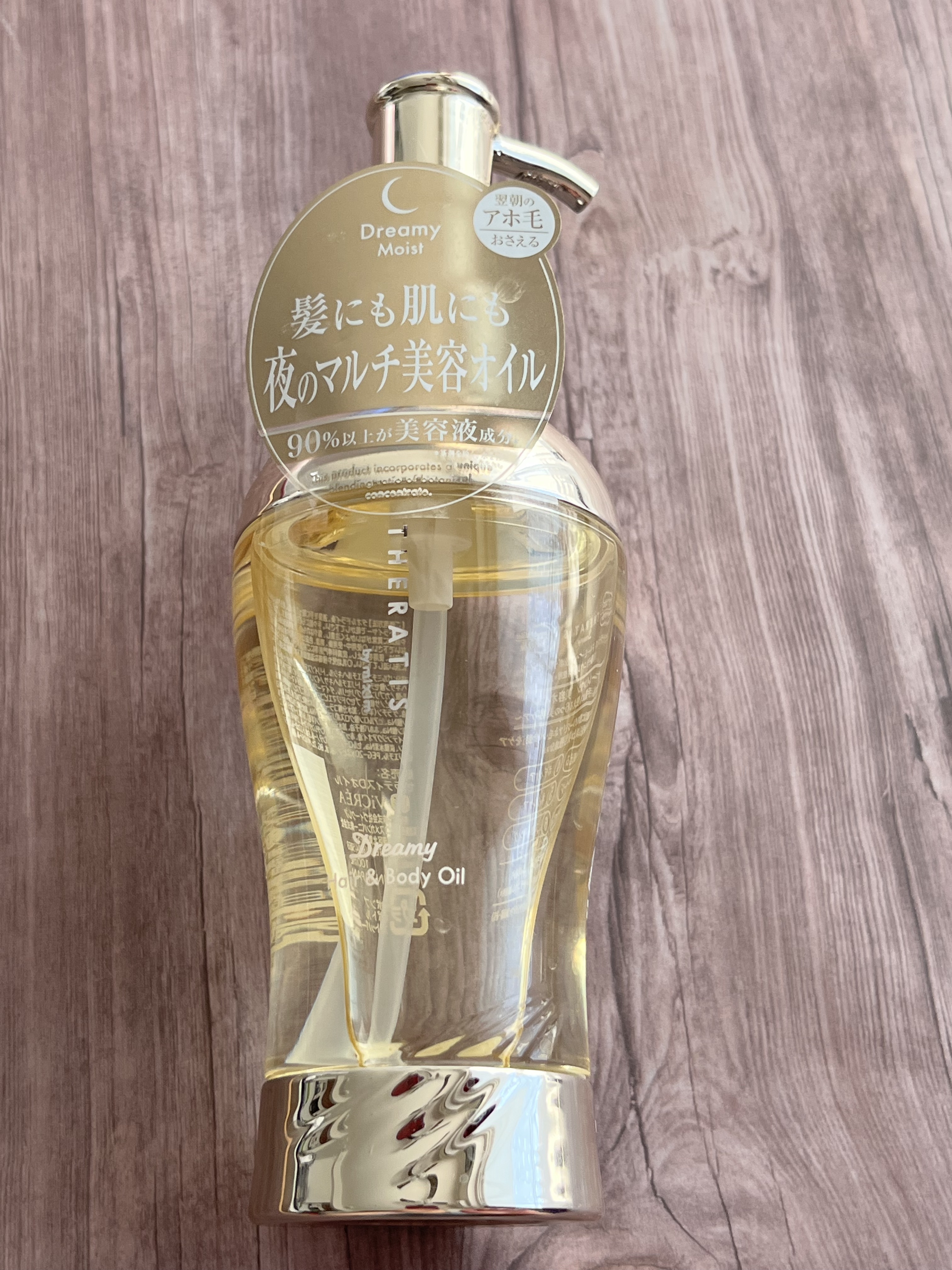 ドリーミー ヘア&ボディオイル/THERATIS/ボディオイルを使ったクチコミ（1枚目）