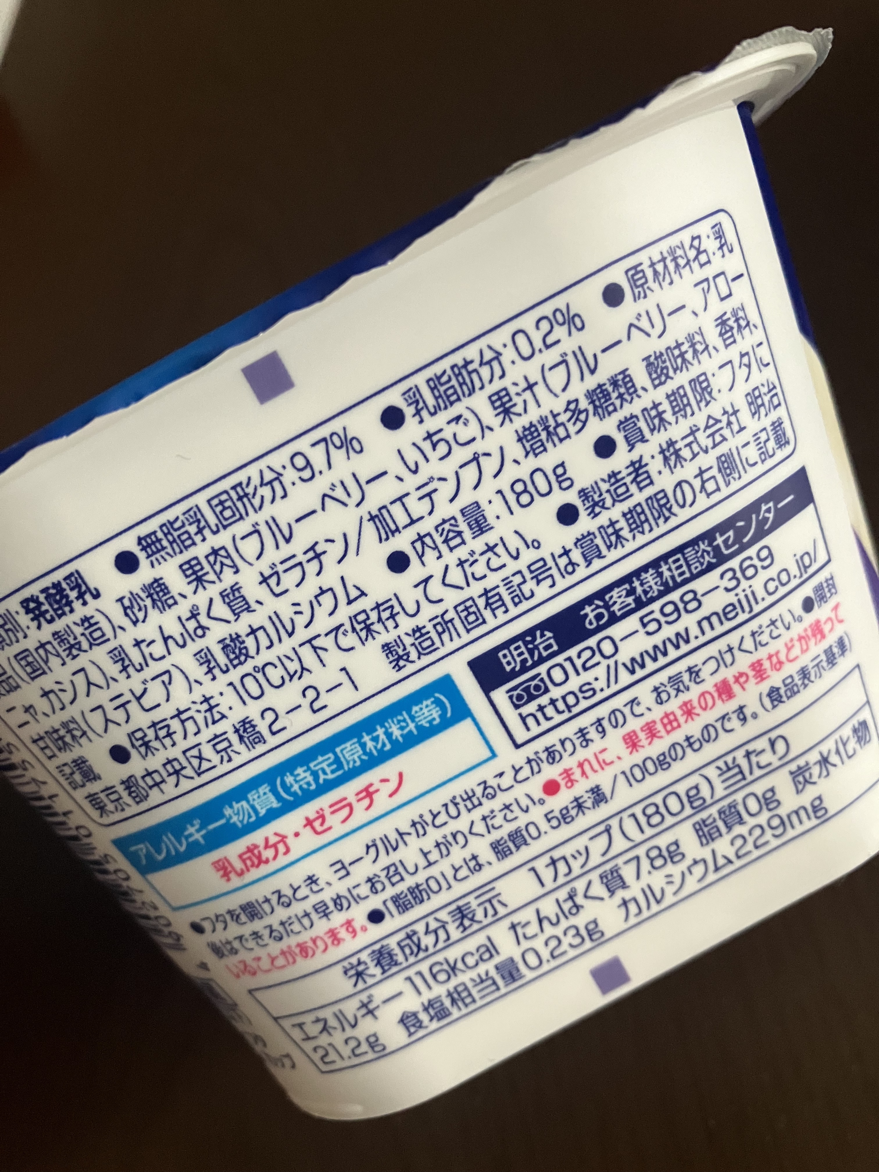 ブルガリアヨーグルト LB81プレーン脂肪0/明治/ヨーグルトを使ったクチコミ（2枚目）