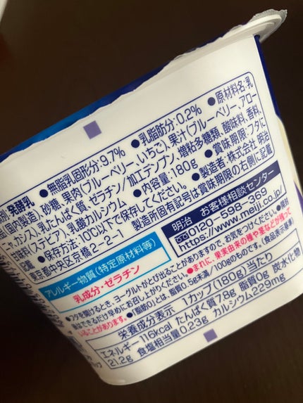 ブルガリアヨーグルト LB81プレーン脂肪0/明治/ヨーグルトを使ったクチコミ(2枚目)