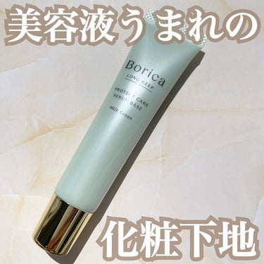 くずれ防止 美容液ケアベース ミルクグリーン SPF30 PA++/Borica/化粧下地を使ったクチコミ（1枚目）