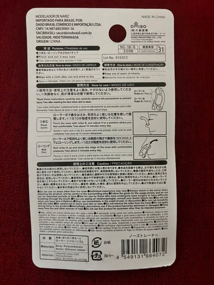 ノーズトレーナー/DAISO/その他スキンケアグッズを使ったクチコミ(2枚目)