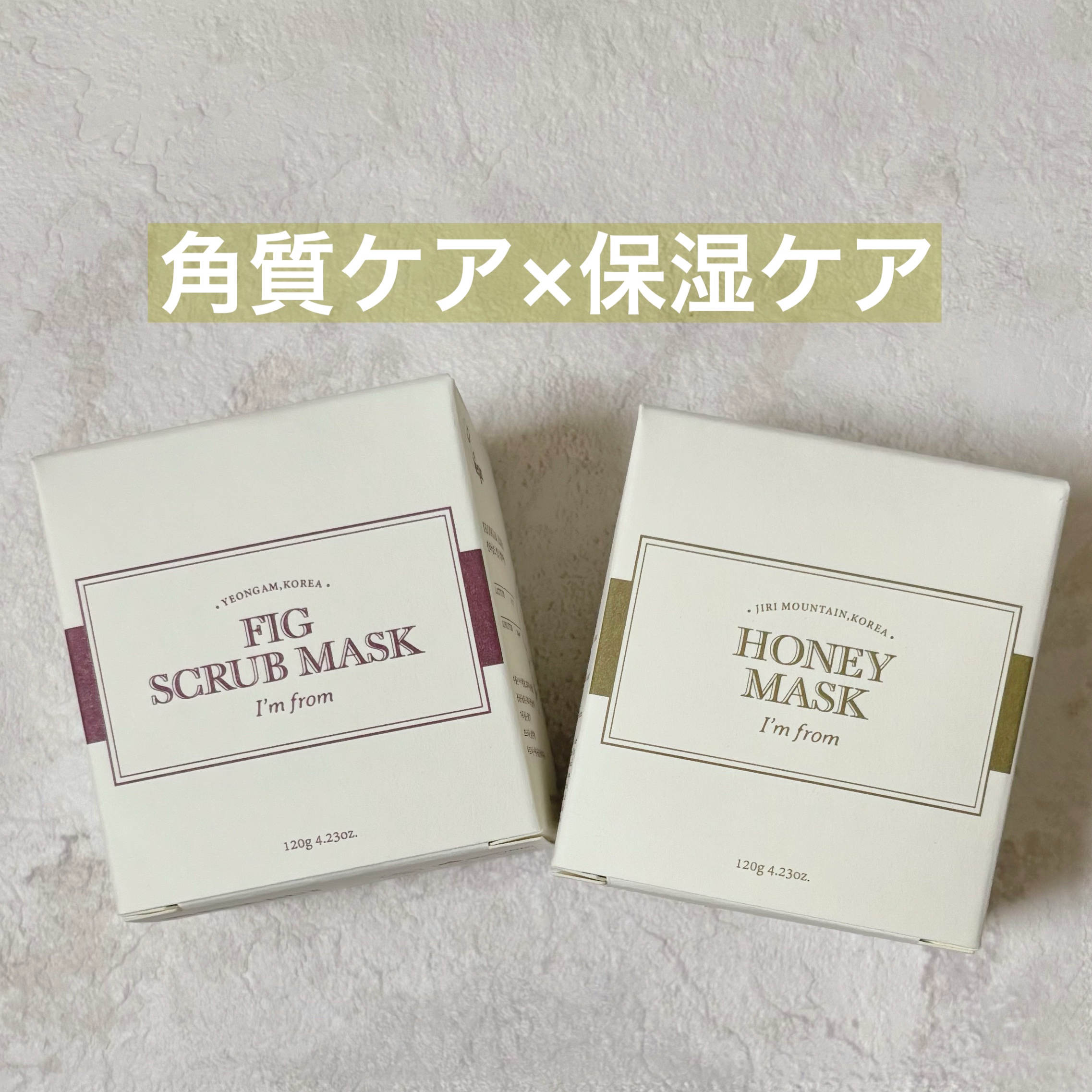 ハニーマスク/I'm from/洗い流すパック・マスクを使ったクチコミ（1枚目）