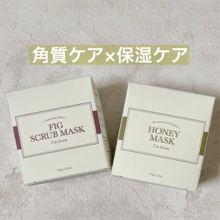 フィグスクラブマスク/I'm from/スクラブ・ゴマージュを使ったクチコミ(1枚目)