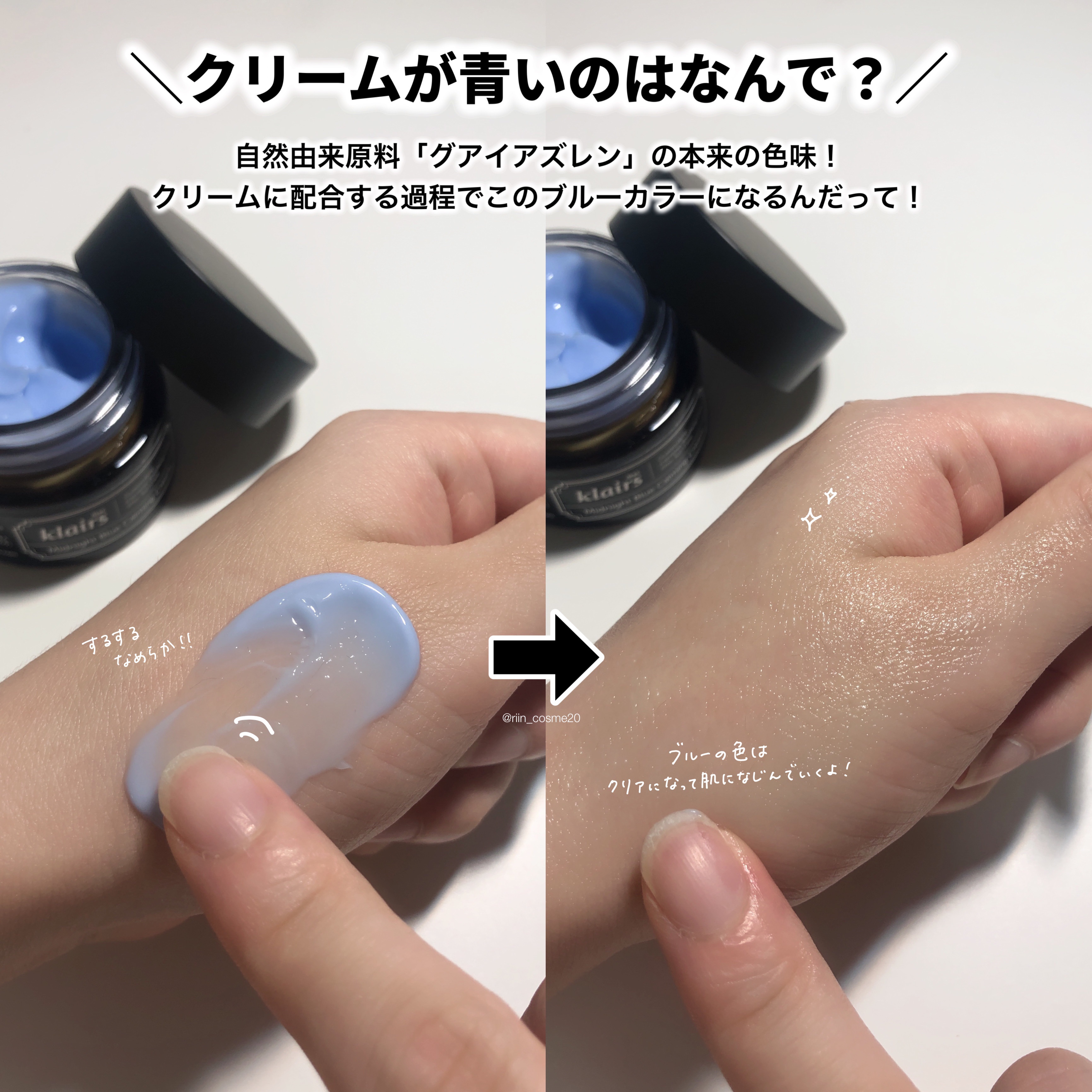 ミッドナイトブルーカーミングクリーム/Klairs/フェイスクリームを使ったクチコミ（3枚目）