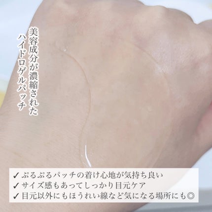 バイオームビタC黒クマアイパッチ/UIQ/シートマスク・パックを使ったクチコミ(3枚目)