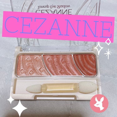 トーンアップアイシャドウ/CEZANNE/パウダーアイシャドウを使ったクチコミ（1枚目）