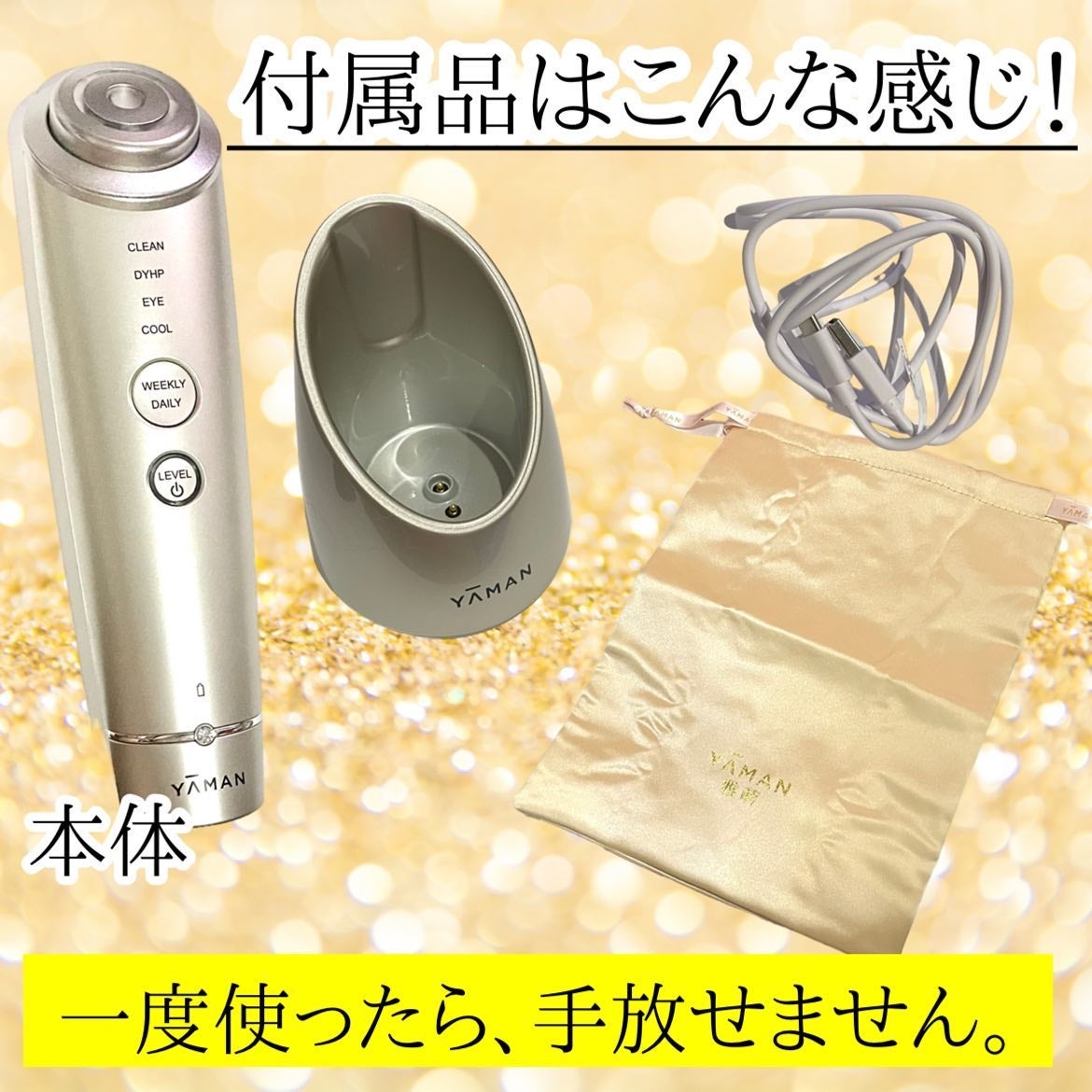 フォトプラス シャイニー ネオ|YA-MAN TOKYO JAPANの口コミ フォトプラス シャイニー ネオ|YA-MAN TOKYO JAPANの口コミ