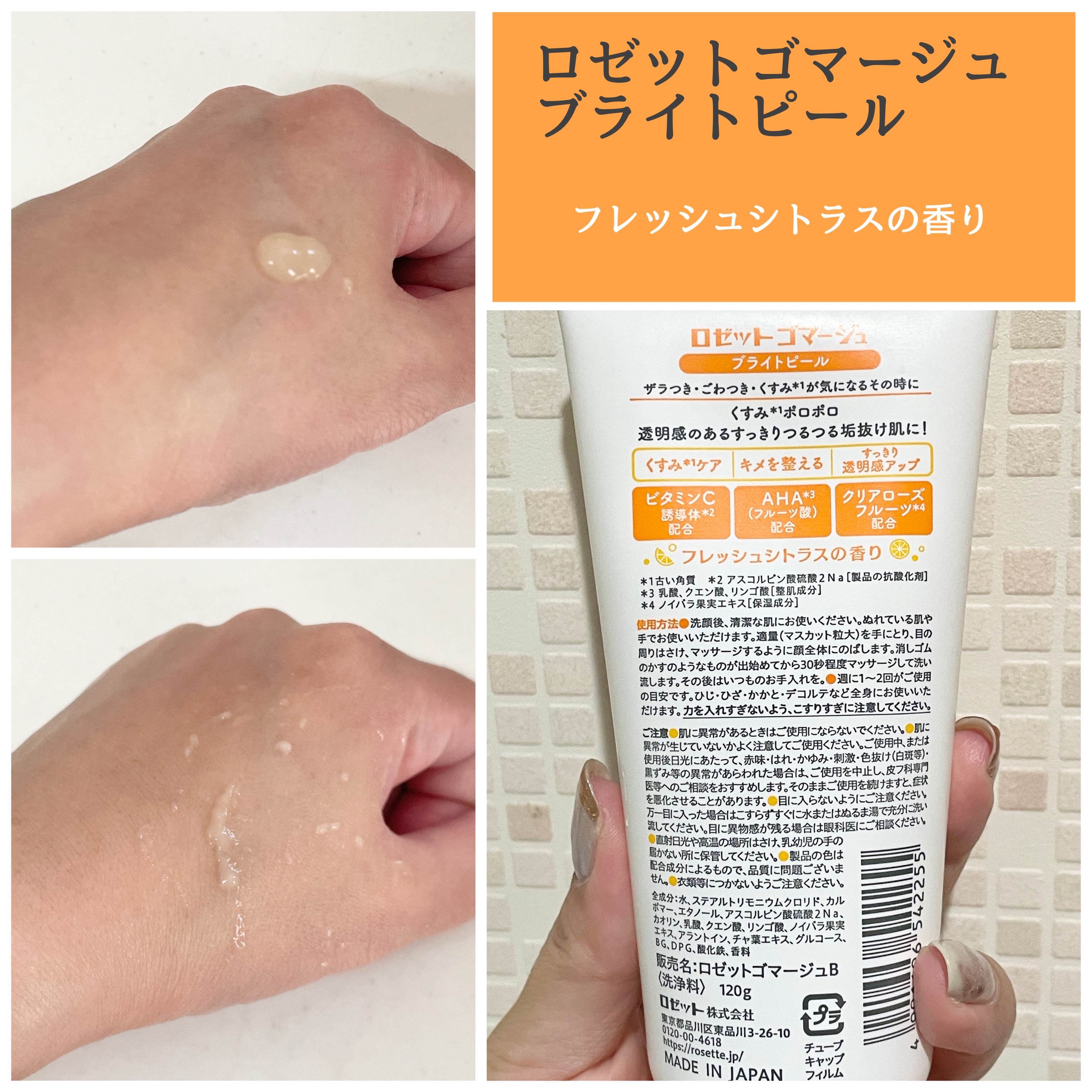 ロゼットゴマージュ クリアピール/ロゼット/スクラブ・ゴマージュを使ったクチコミ（3枚目）