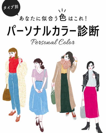 もも on LIPS 「パーソナルカラー検定3級保持者がお送り致します‪⸜‪‪‪‪‪︎..」（1枚目）