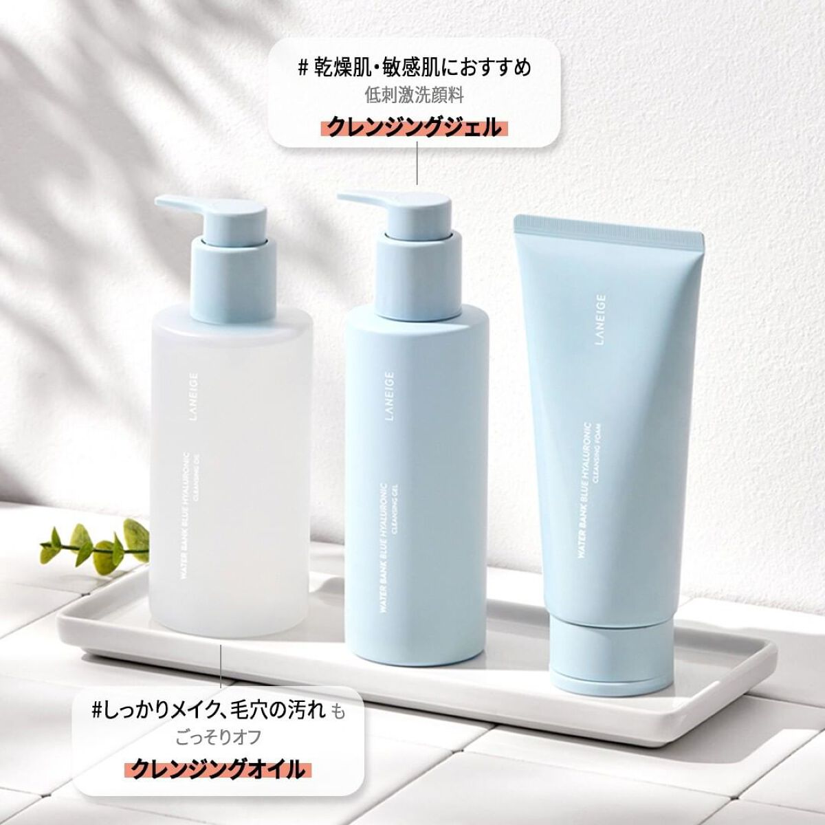 ウォーターバンク クレンジングオイル/LANEIGE/オイルクレンジングを使ったクチコミ(2枚目)