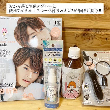 ビューティー定期便/bea’s up beauty book (ビーズアップ ビューティブック)/その他キットセットを使ったクチコミ(7枚目)