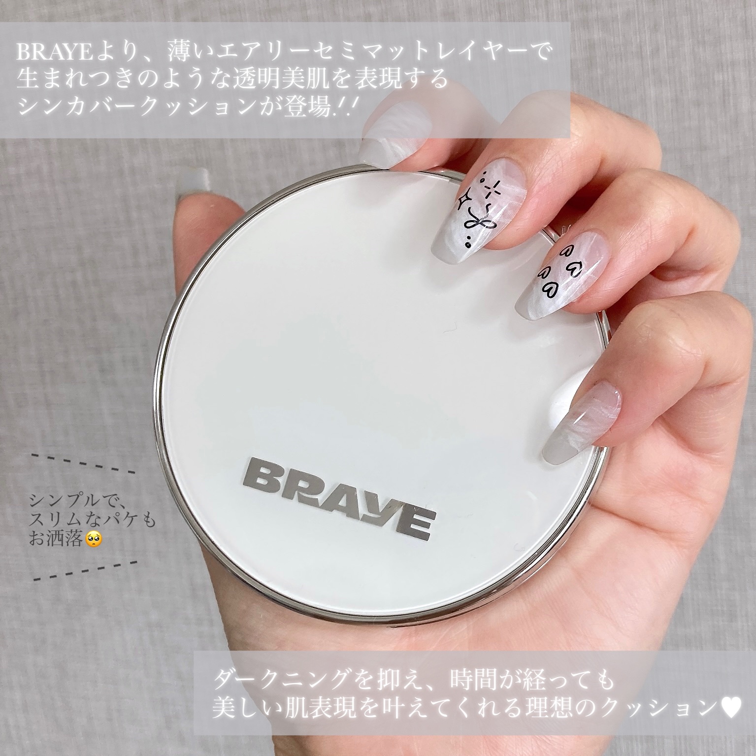 BRAYE EFFORTLESS CUSHION (3 COLORS)/BRAYE/クッションファンデーションを使ったクチコミ（2枚目）