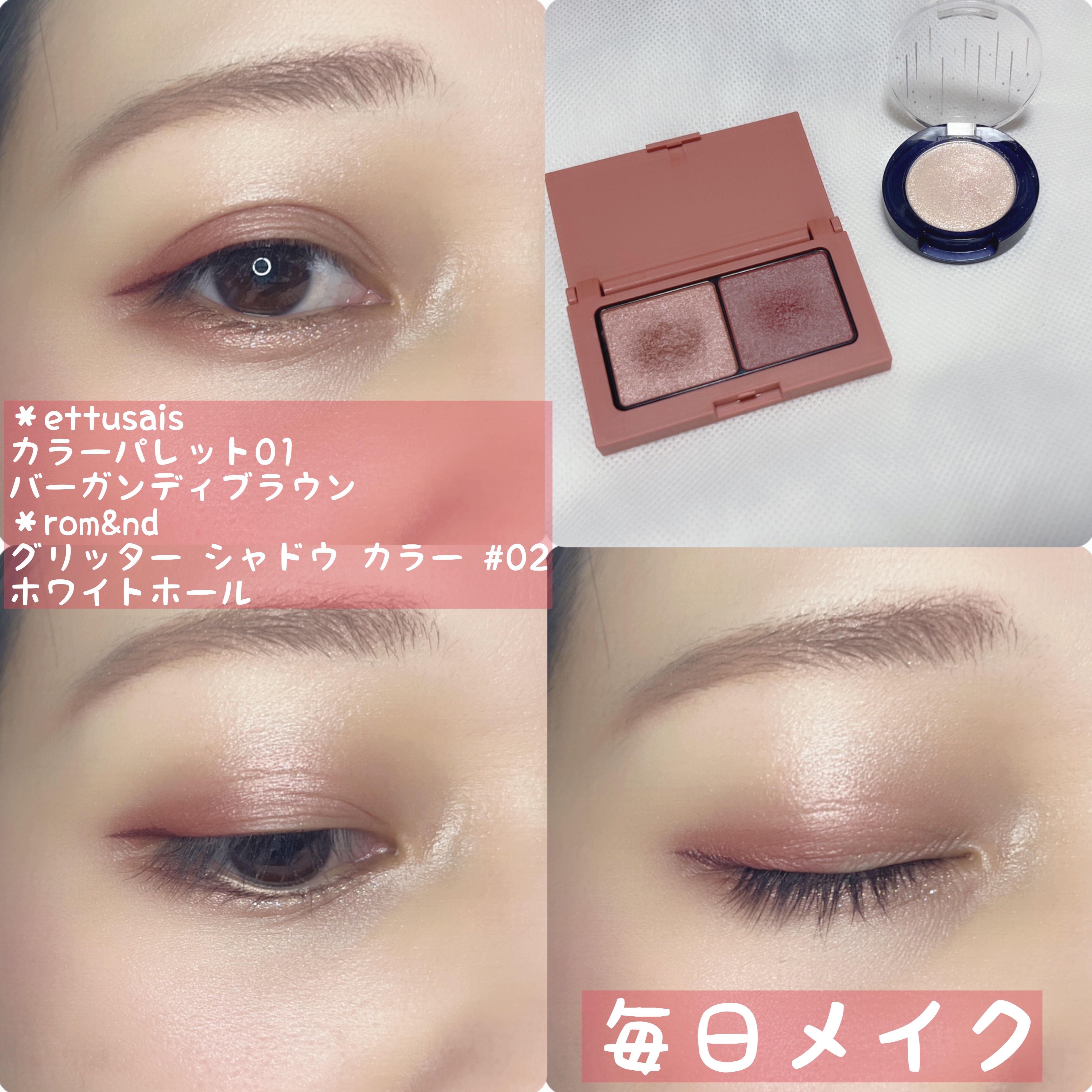 エテュセ アイエディション(カラーパレット)/ettusais/アイシャドウパレットを使ったクチコミ（1枚目）
