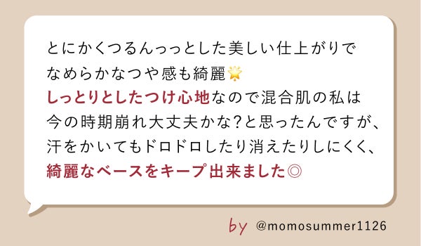 快進撃がすごい「マキアージュ」のクッションファンデが【ベスコス1位】にの画像
