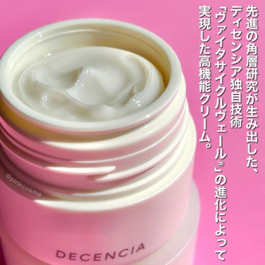 クリーム  本体 30g/DECENCIA/フェイスクリームを使ったクチコミ（3枚目）