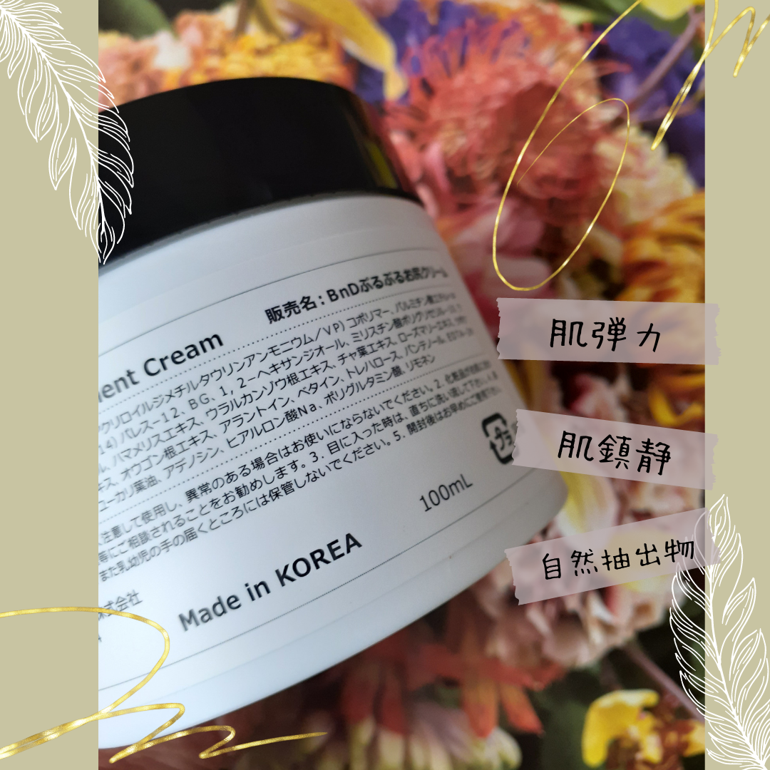 BnDヒップクリーム/BnD/バスト・ヒップケアを使ったクチコミ(2枚目)