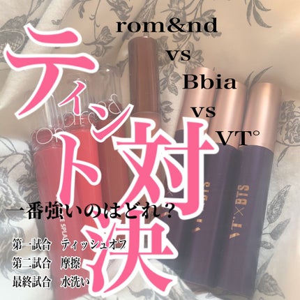 スーパーテンプティング リップルージュ/VT/リップグロスを使ったクチコミ(1枚目)