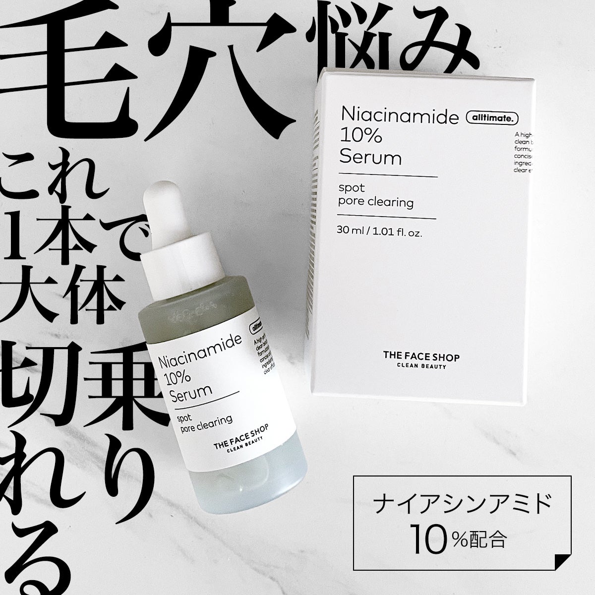 TFS オルティメイト N10 セラム/THE FACE SHOP/美容液を使ったクチコミ(1枚目)