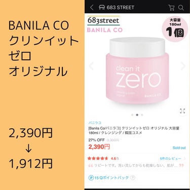 クリーンイットゼロ クレンジングバーム オリジナル/banilaco/クレンジングバームを使ったクチコミ（3枚目）