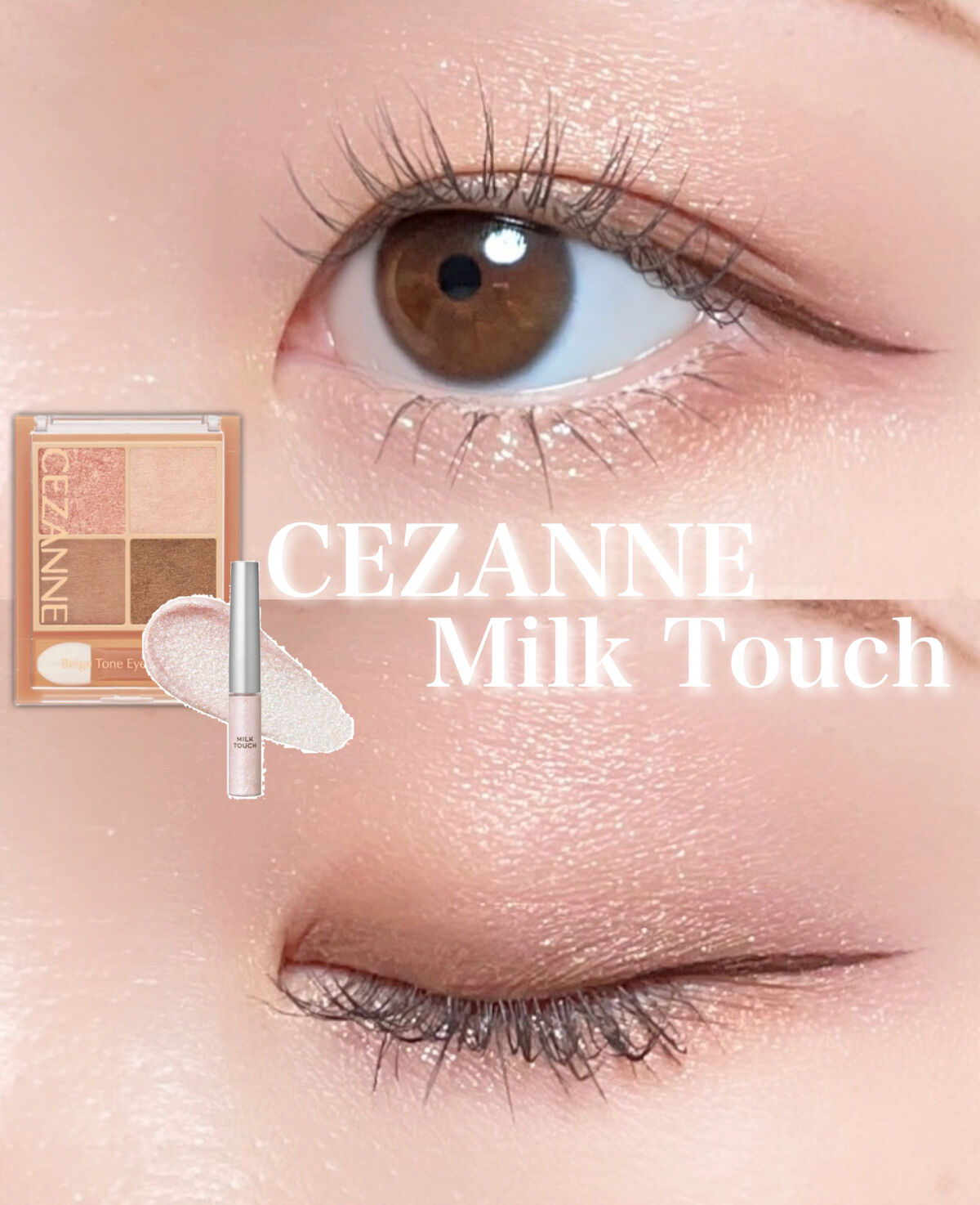 プリズムエディションセット/Milk Touch/メイクアップキットを使ったクチコミ（1枚目）