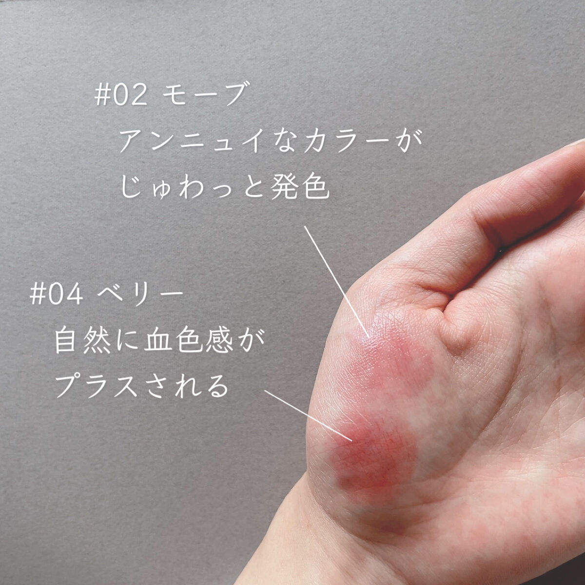 ソウルヴィーガンリップバーム 02 モーブ/Laka/リップバームを使ったクチコミ（3枚目）