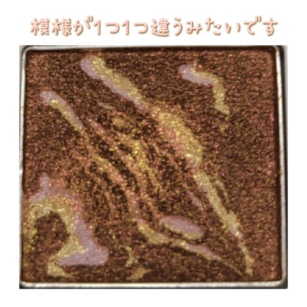 グリッタープリズム シャドウ マーブル グリッタープリズム シャドウマーブル GBR06/MISSHA/単色アイシャドウを使ったクチコミ（3枚目）
